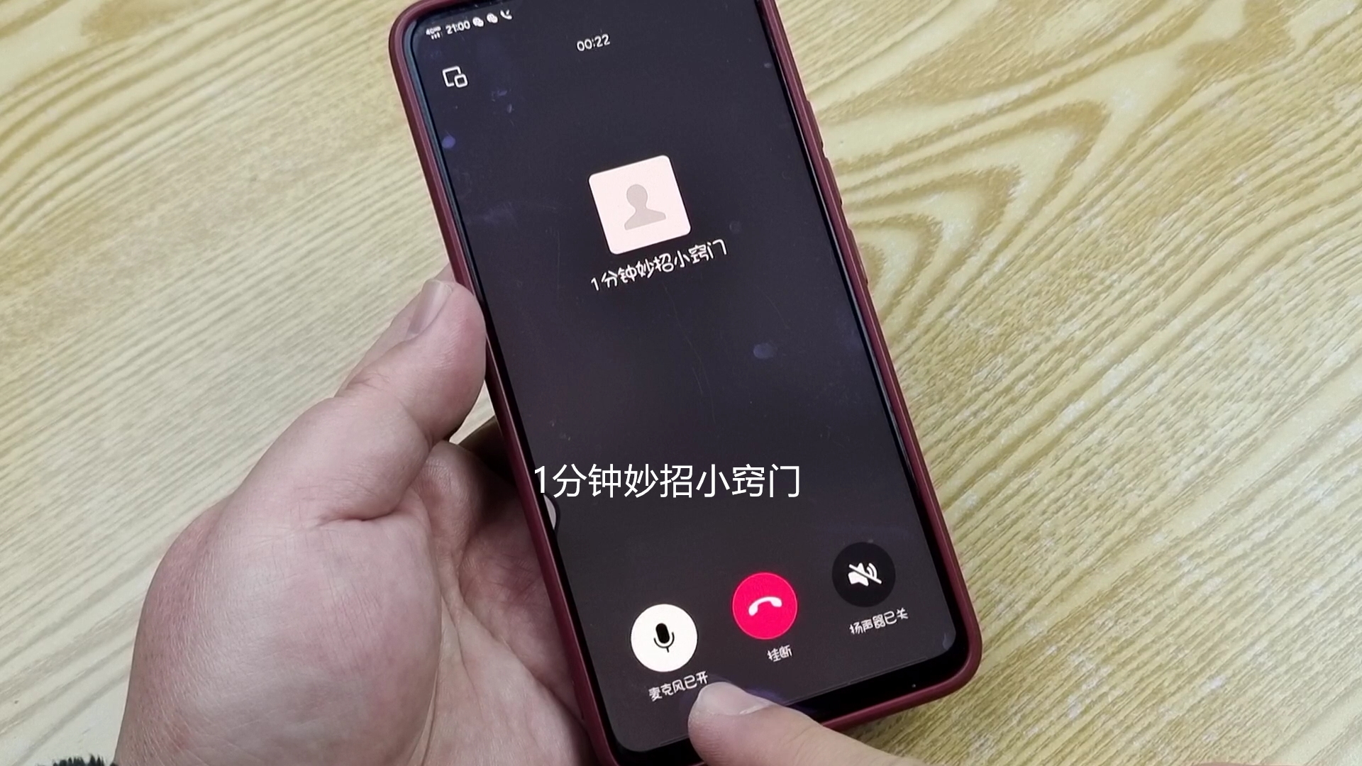 为什么许多人不用微信打电话,现在很多人不用微信打电话了