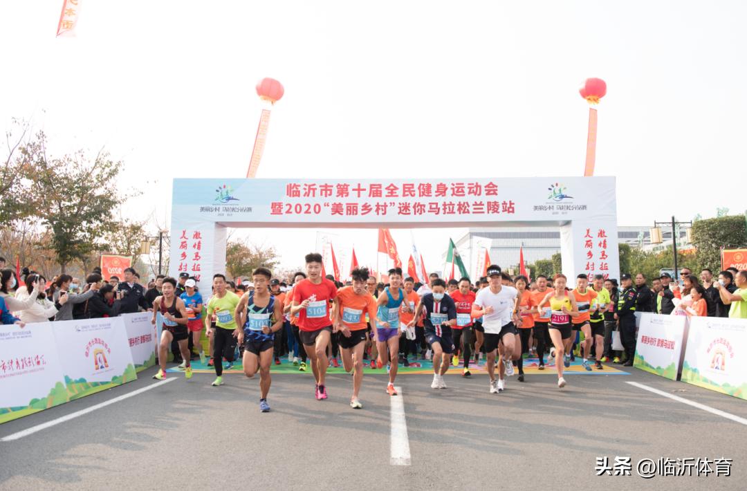沂蒙许家湖美丽乡村马拉松比赛,魅力沂蒙乡村马拉松