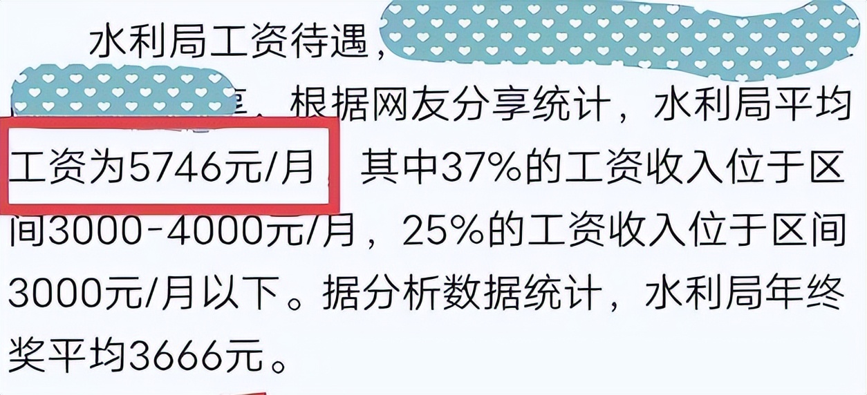 水务局薪资5700可以吗,水利局扩招