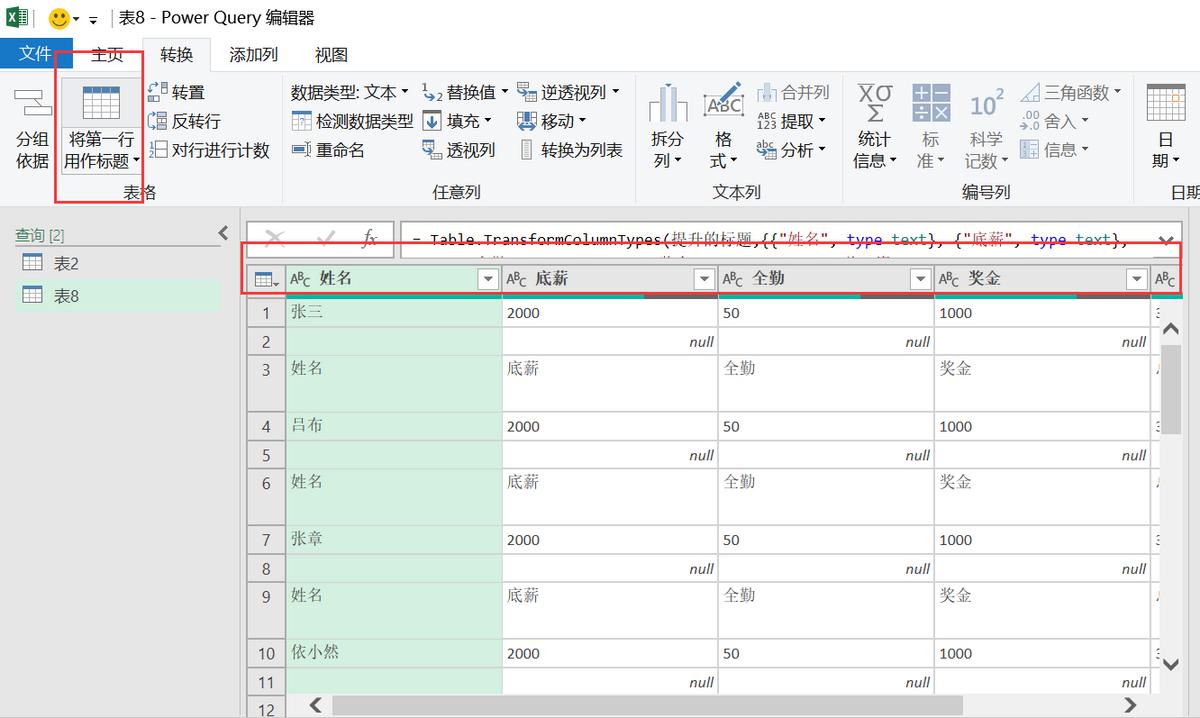 excel工资表怎么变工资条,excel工资表怎么自动生成工资条