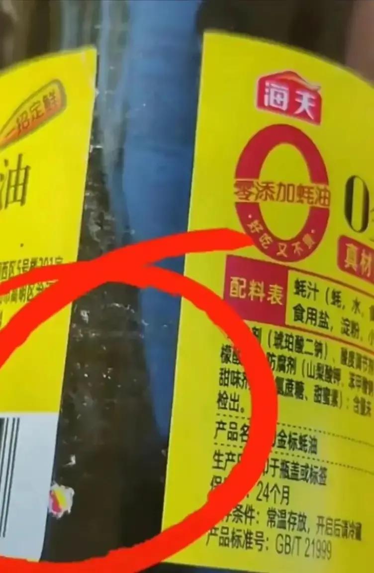 撤换标签,这是个违法问题