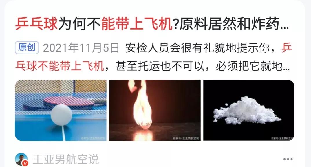 乒乓球基本知识普及史上最全,乒乓球十大基础知识