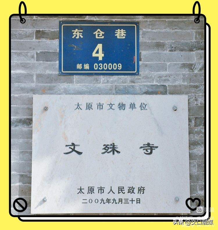 【解德辉~宁静致远】朝圣五台山之旅的文化驿站：太原文殊寺