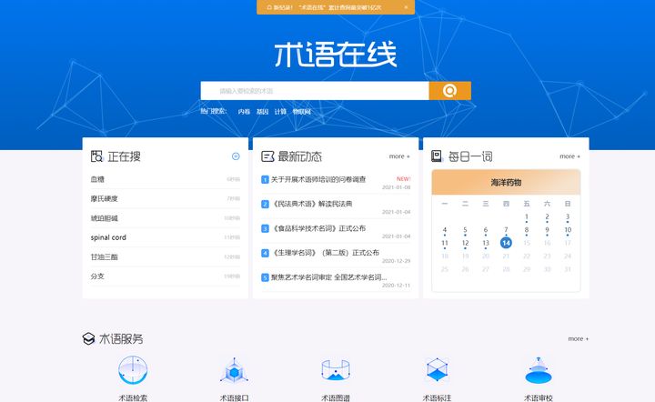 写论文哪些网站可靠,论文发表网站排行榜