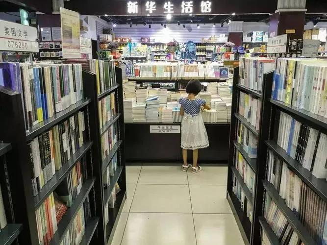 新华书店和图书馆怎么盈利,新华书店是以盈利为目的吗