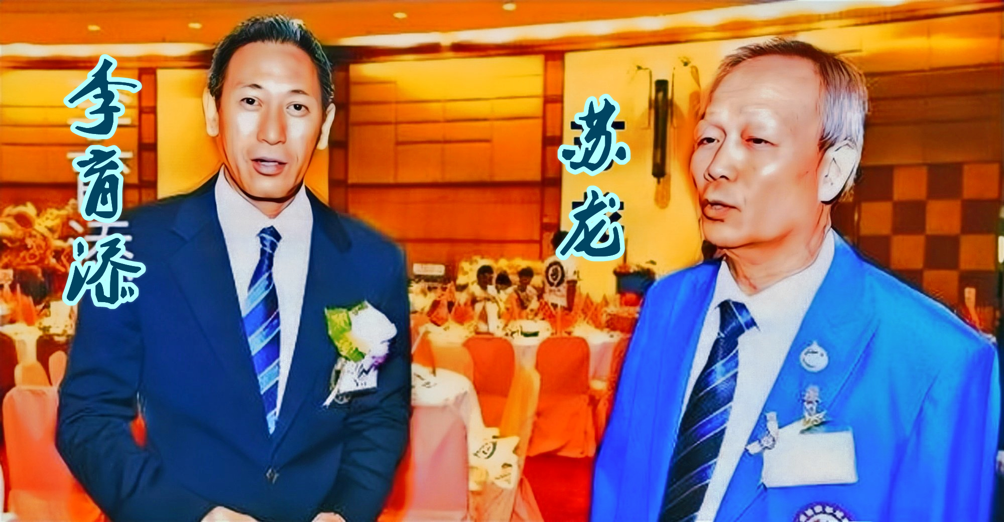 新义安总教头苏龙采访,新义安苏龙事件