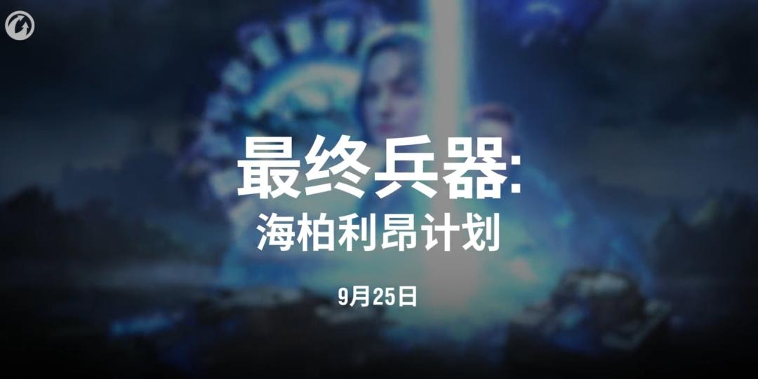 新线路、新机制！三分钟带您速览1.22版本八大项更新内容！