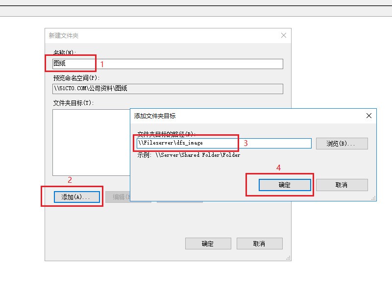 windowsserver2016分布式文件系统（DFS）整合企业共享资源