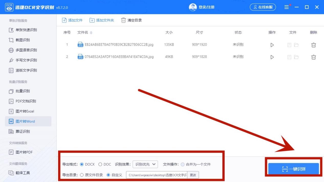 如何将word文档转换为pdf格式,图片转word文档怎么转换