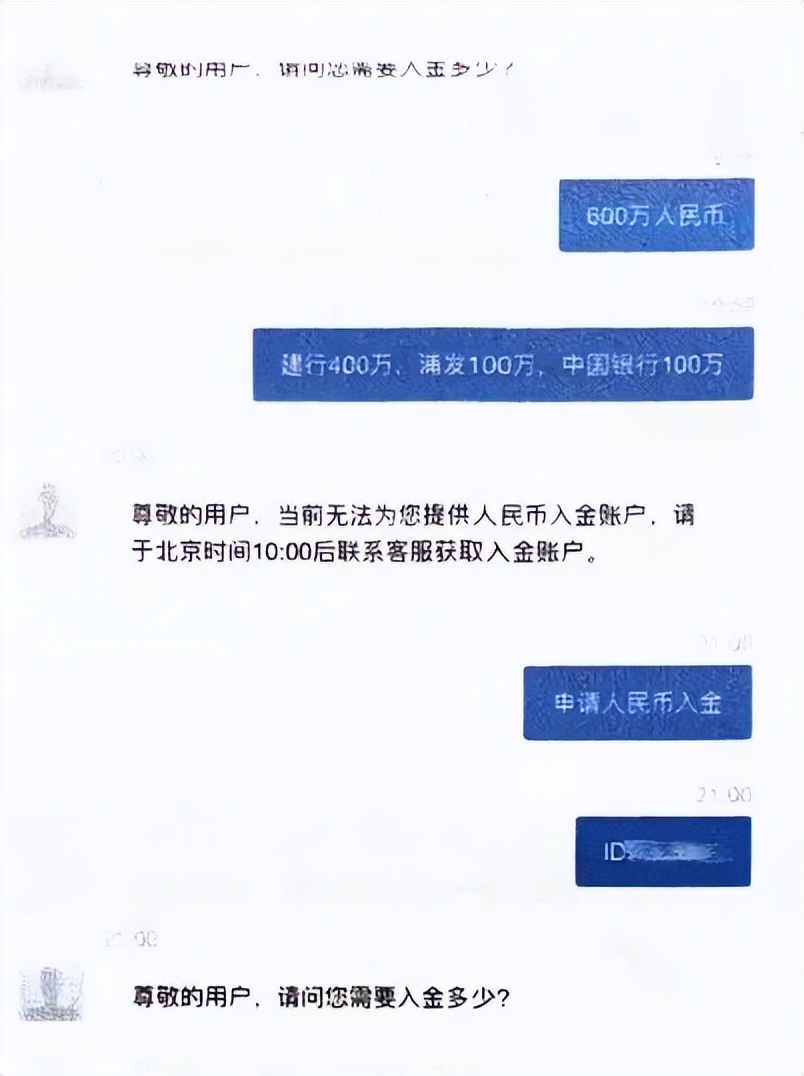 女子2000万元被掏空！这类APP，立即卸载→