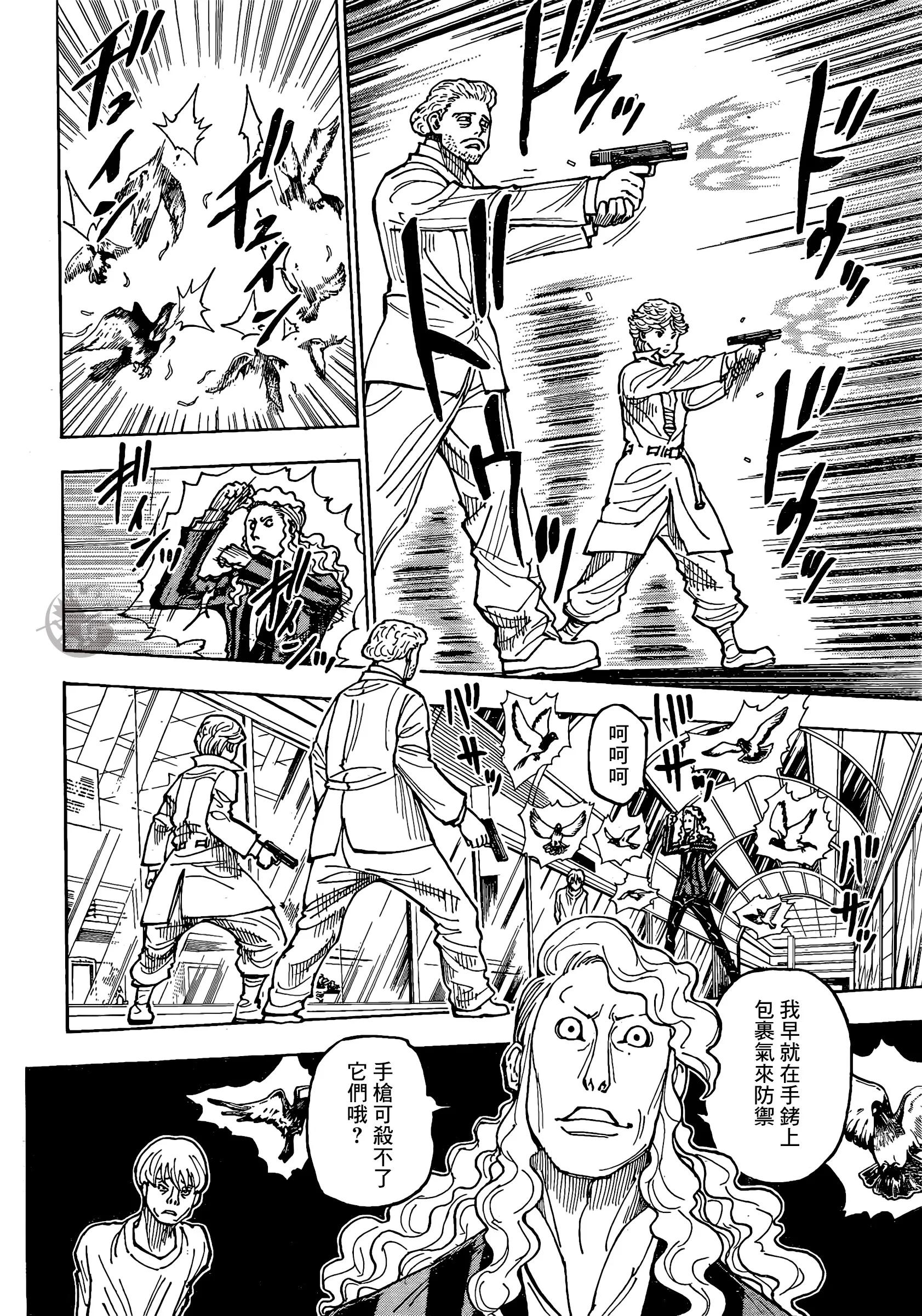 全职猎人391复刊无望,全职猎人重制全集不带解说