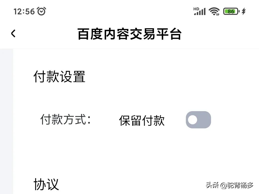 百家号电商收益怎么提现,百家号收益如何用手机申请提现