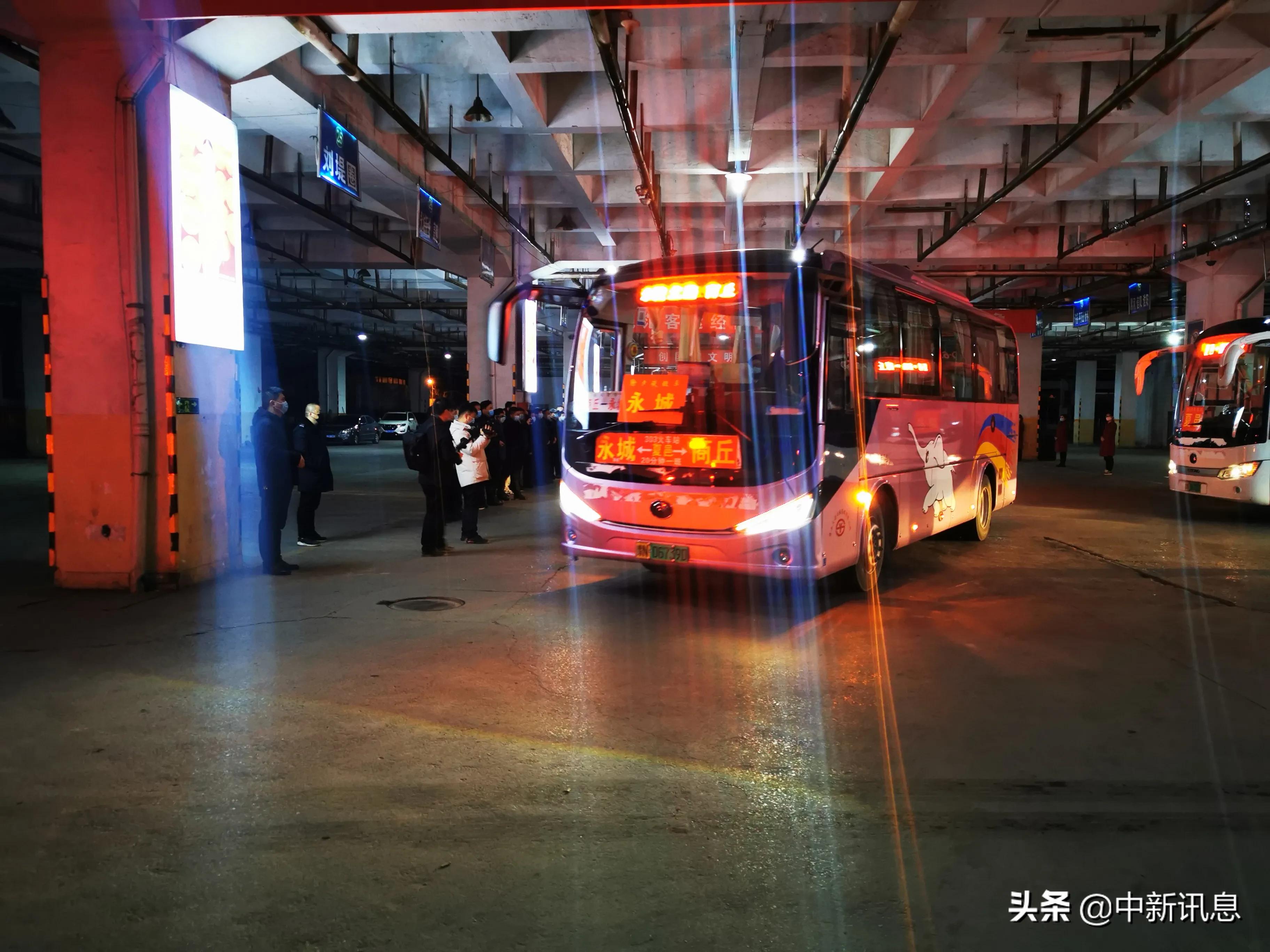 情暖回家路，温情伴春运-----商丘中心汽车站继续开行除夕末班车