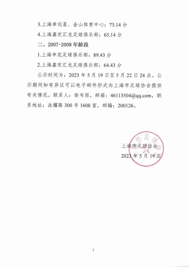 徐根宝出山了吗,80岁徐根宝亲自带全运队赴韩拉练