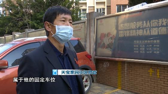 城市道路内停车泊位收费合理,市民停车被乱收费