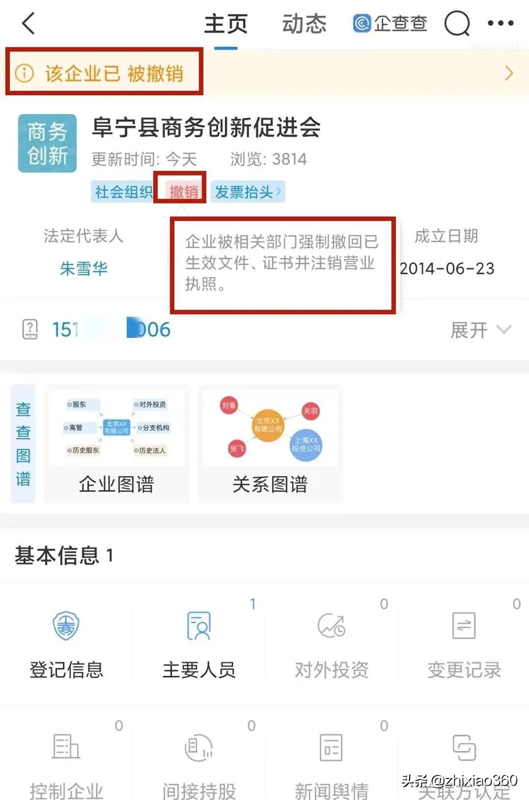 6月份最新50个被打击、崩盘、跑路和有风险的互联网项目平台