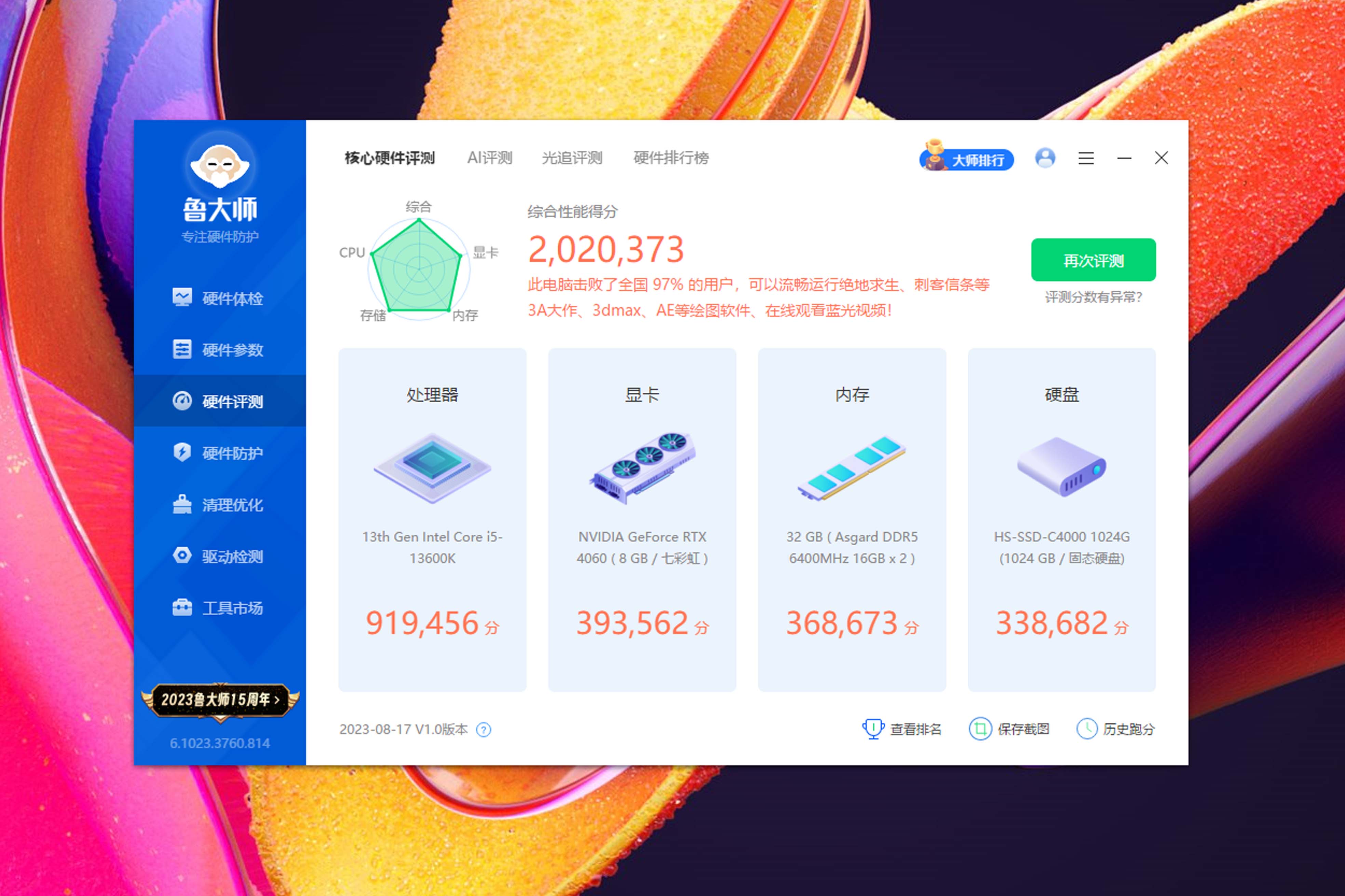 七彩虹橘影橙主机尺寸,橘影橙机箱装机推荐配置