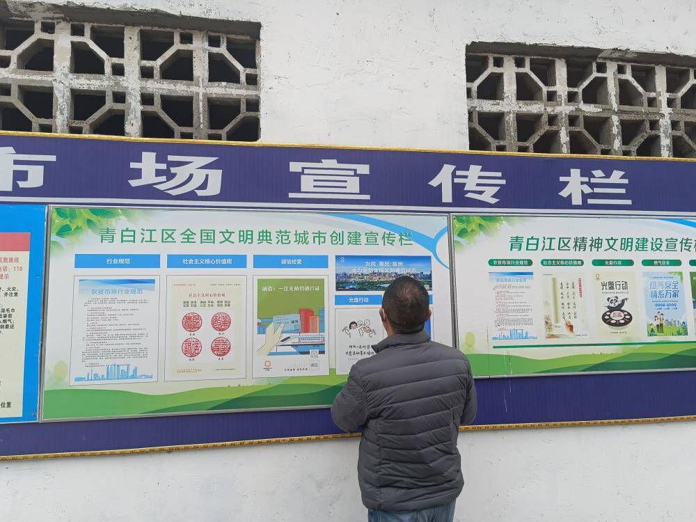 多措并举推进农贸市场综合整治,青白江区姚渡综合农贸市场