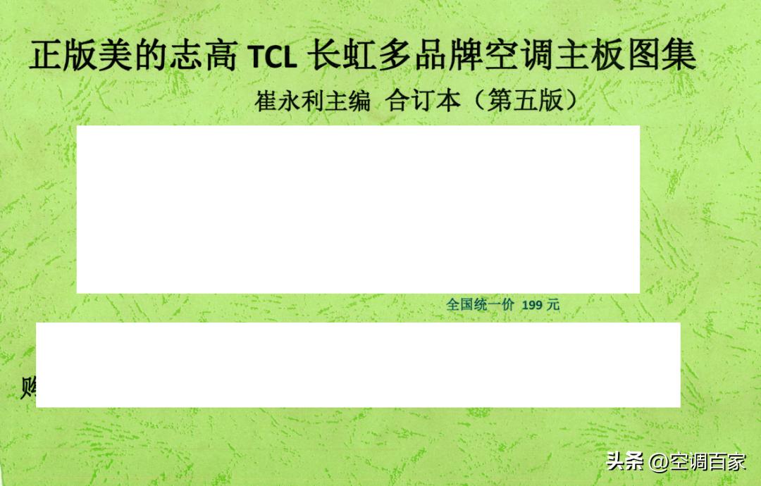 380v3匹柜式空调维修视频,变频空调无图纸电路板维修