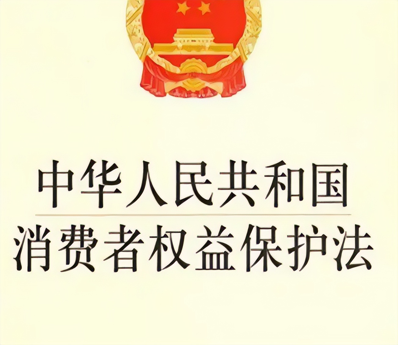 新车半年打不着火怎么维权,刚买的新车打不着火能退吗