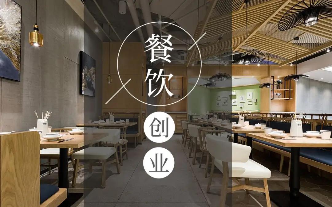 新手餐饮加盟创业该如何开始,新手餐饮加盟创业选什么行业最好