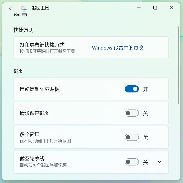 电脑上最好用的截图方式,电脑什么截图方式最清晰
