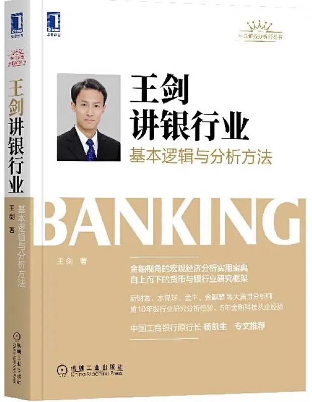 银行业必读十大书籍,讲解银行业的书