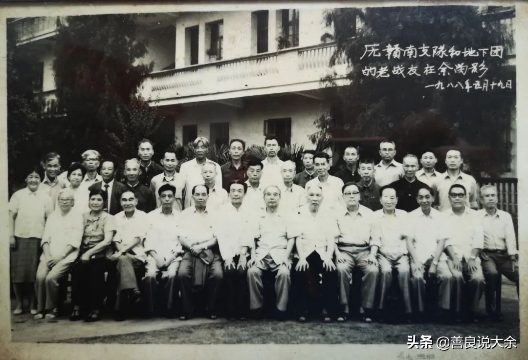 回忆建国初期大余县有名的“三马”与剿灭张南洋的回忆