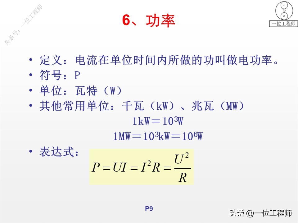 什么是单相电三相电,电气图怎么区分单相电三相电