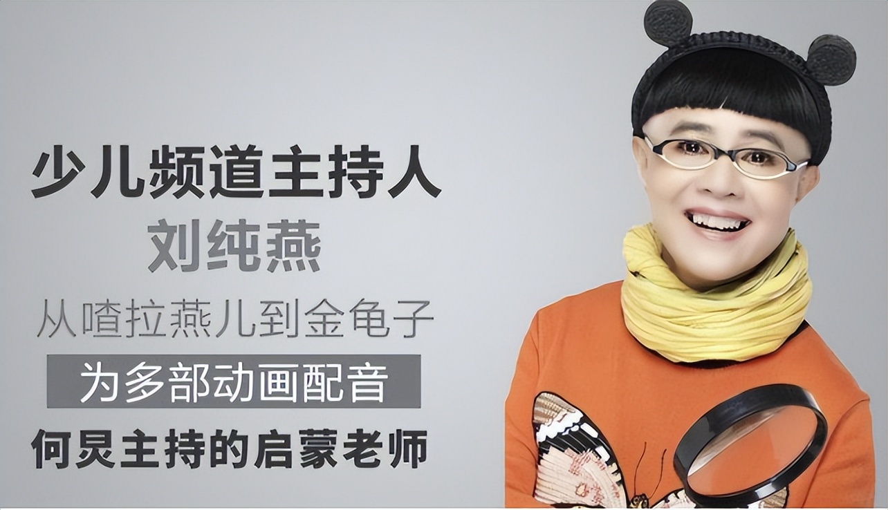 金龟子刘纯燕最新消息,金龟子刘纯燕现在过的怎么样