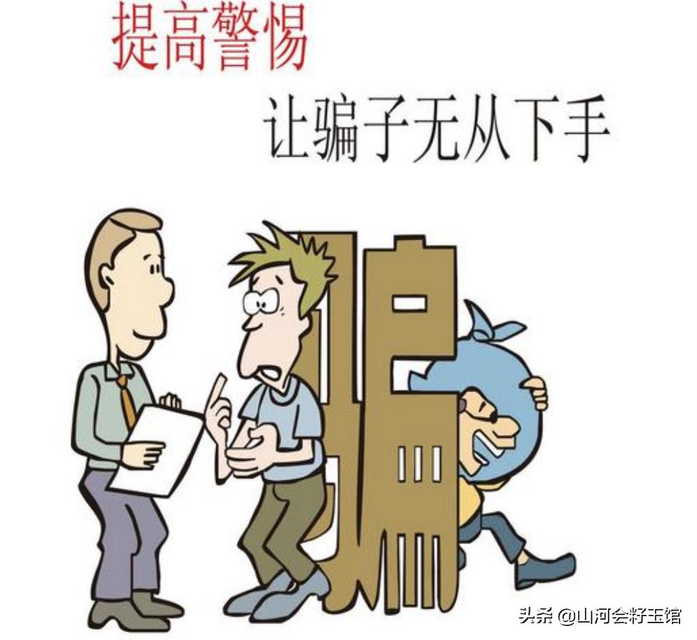 网友“玉石线上投资”被骗，察觉时后悔莫及