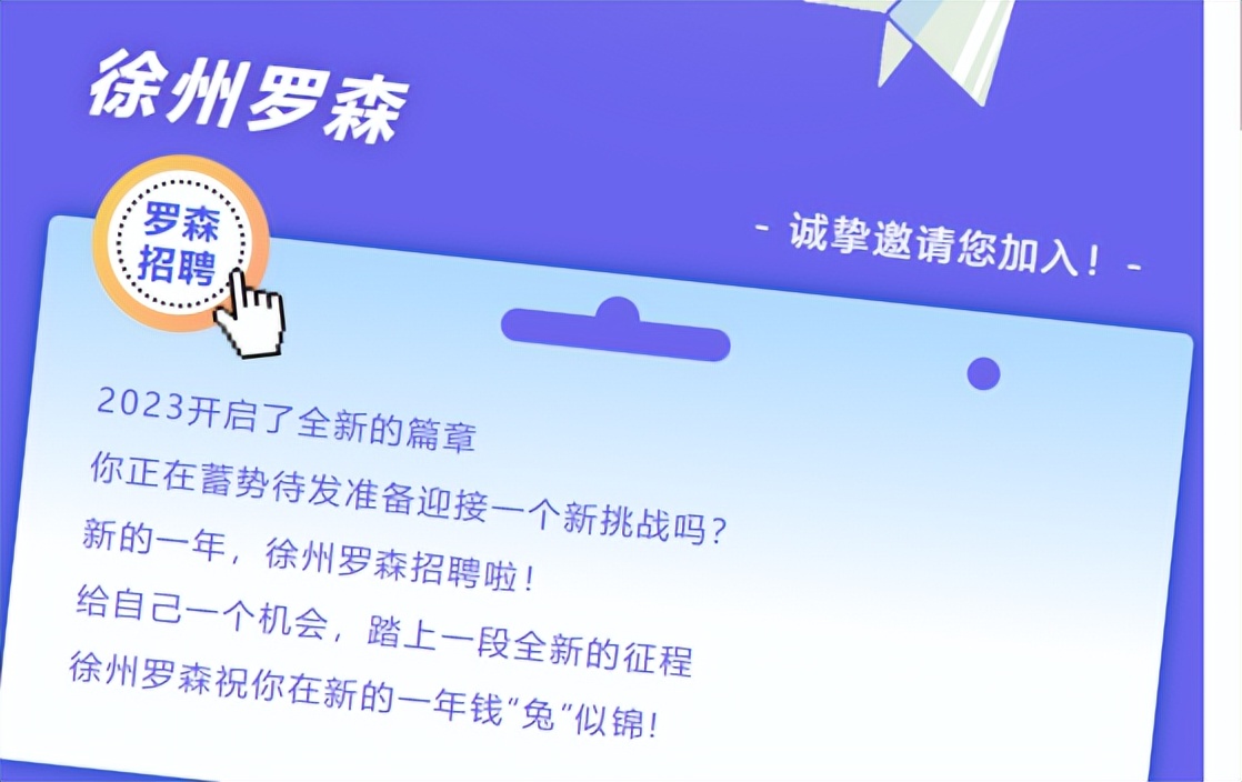 徐州罗森首家位置,徐州罗森打算开多少家店