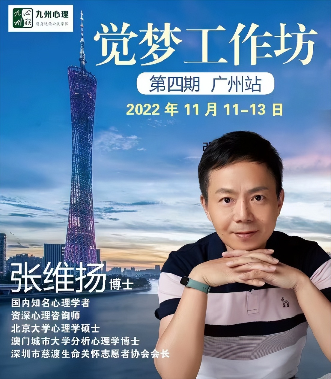 九洲心理咨询怎么样,九州心理怎么样