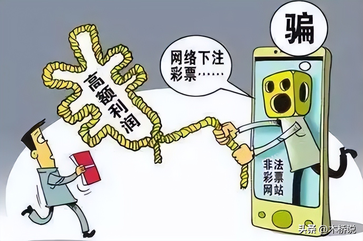 小伙利用彩票获利80亿,小伙卖彩票网站获利3000万