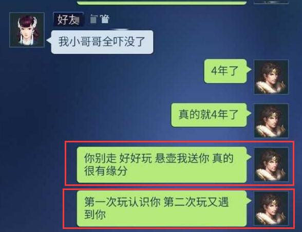 最痴情玩家,最痴情的游戏玩家