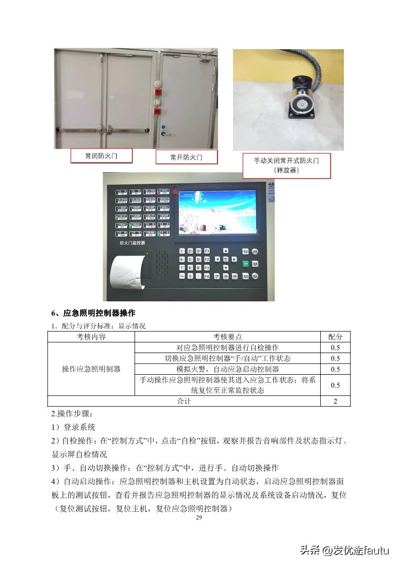 新手小白能直接考消防维保中级证,消防设施操作员中级维保工作怎样