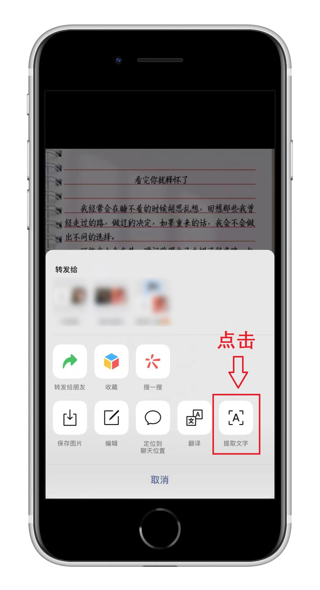 图片怎么转word文字,图片如何转成word文字