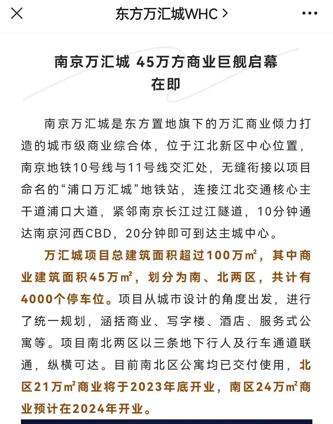 砂之船南京江北新区奥莱公寓,南京江北新区砂之船市场