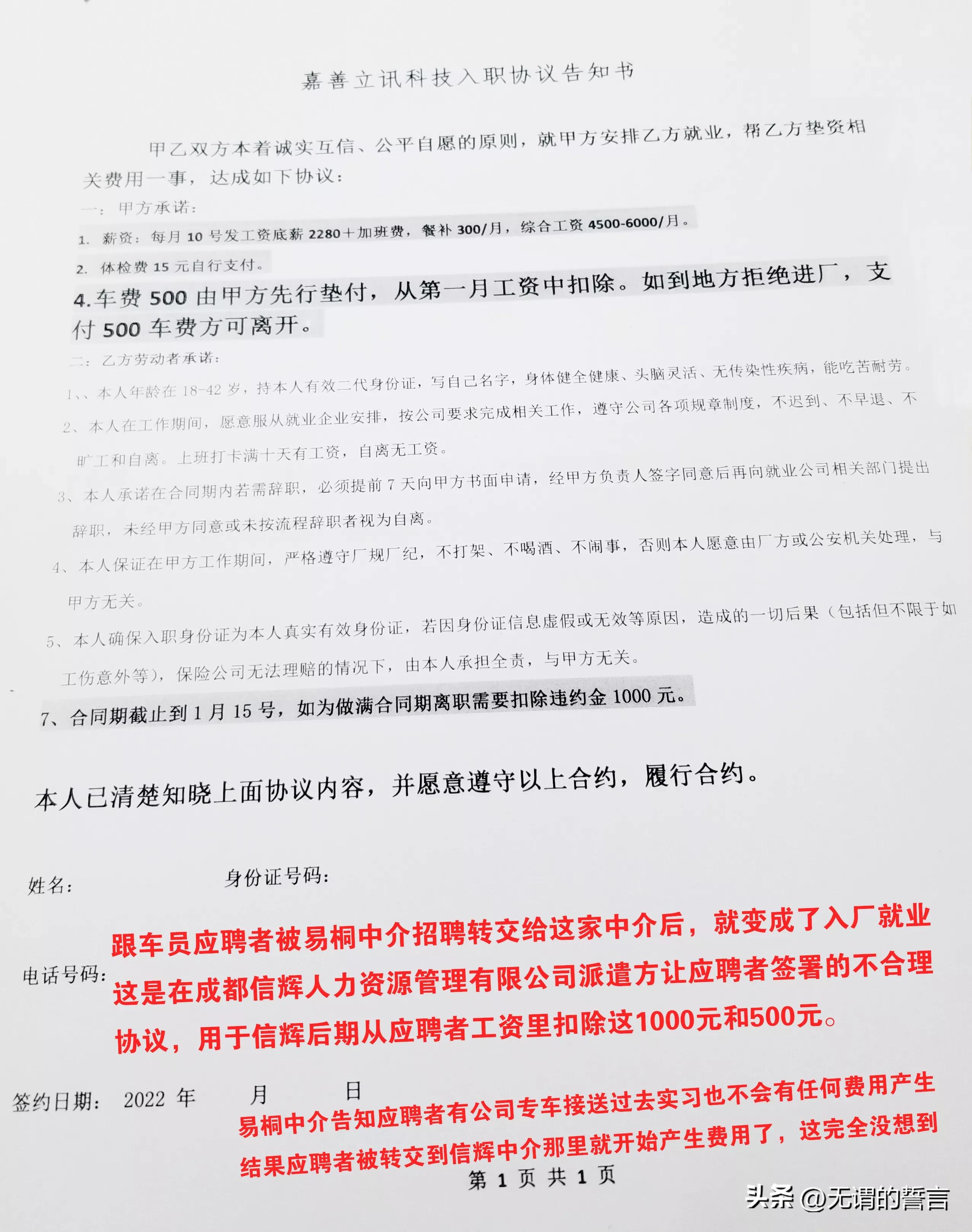 网上招聘职位有哪些,网上招聘和现实招聘