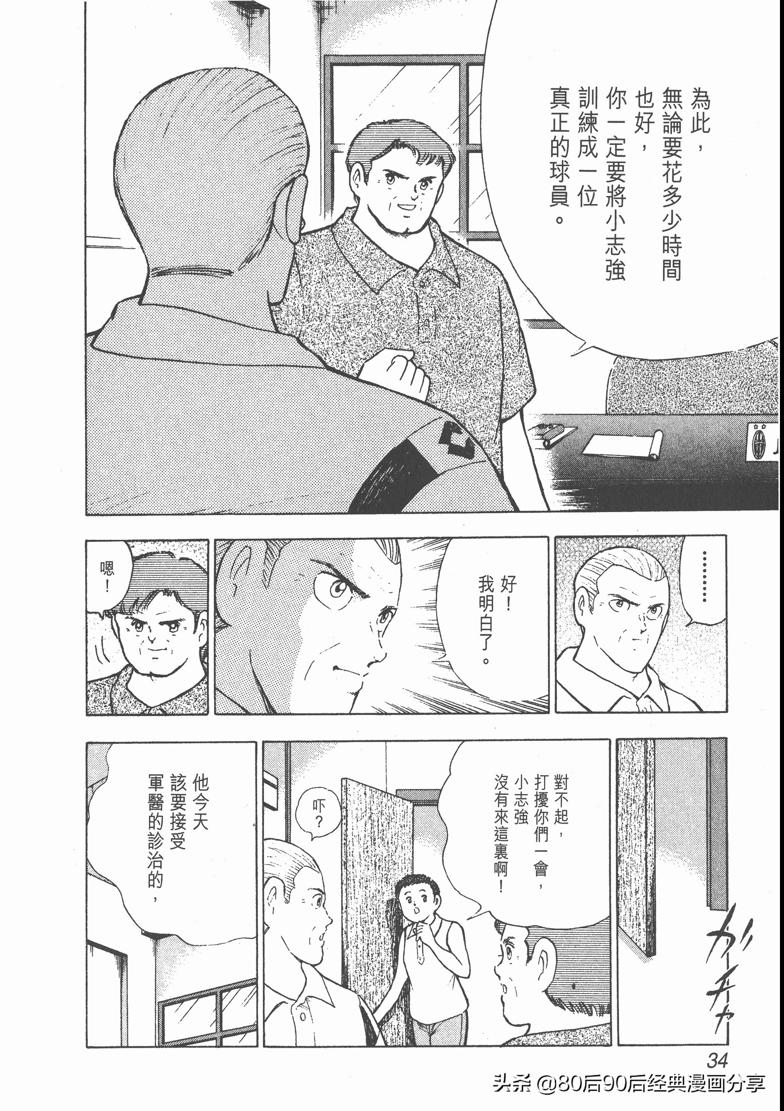 瓒崇悆灏忓皢roadto2002婕敾,瓒崇悆灏忓皢roadto2002