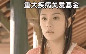 花费5万多大病保险能报多少,得了大病临时救助只有500块钱吗