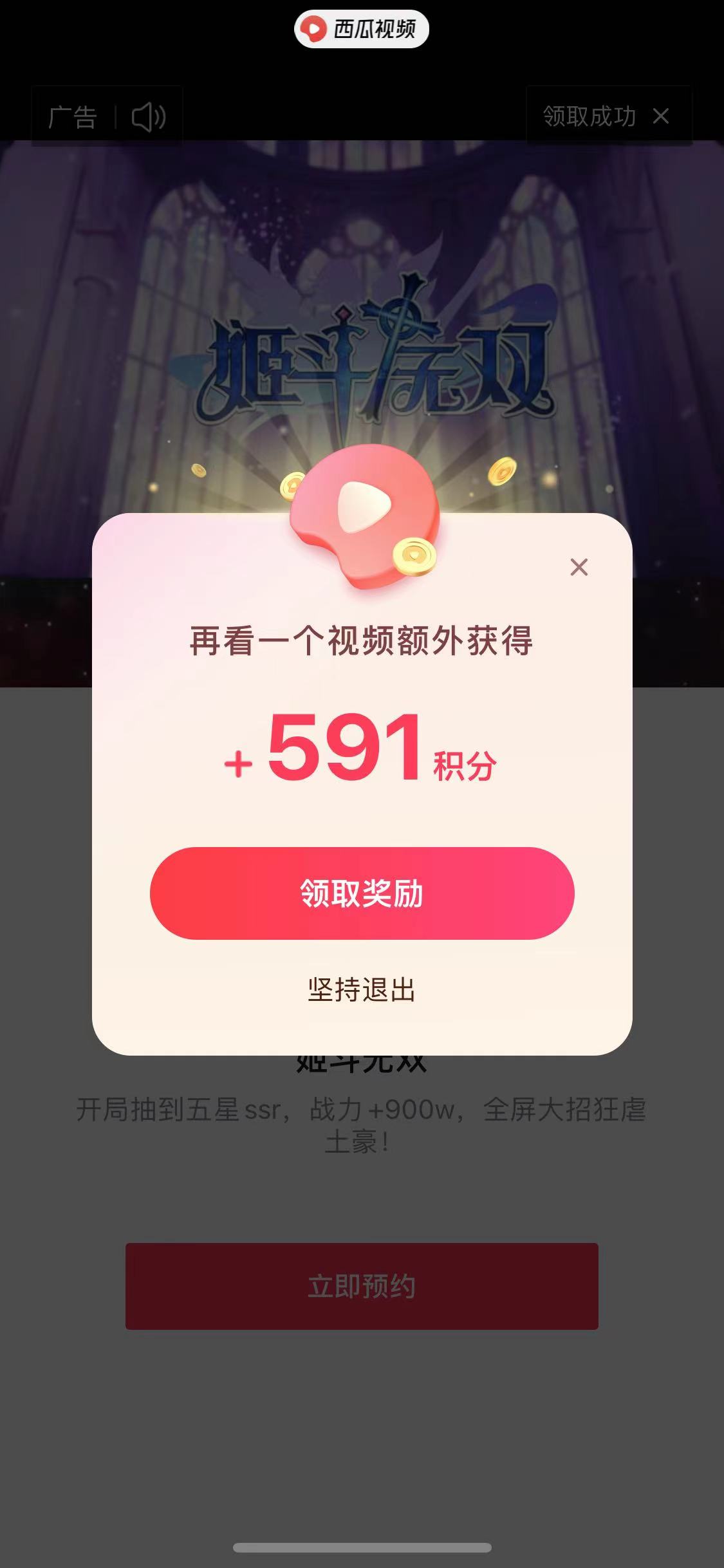 如何在西瓜视频刷更多金币？