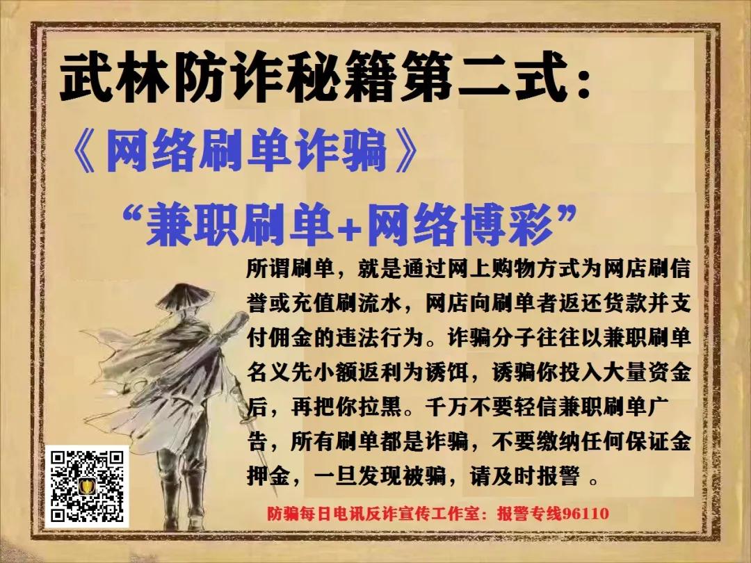 详细讲解反诈防诈骗重要性,反诈中心警惕十大高发诈骗