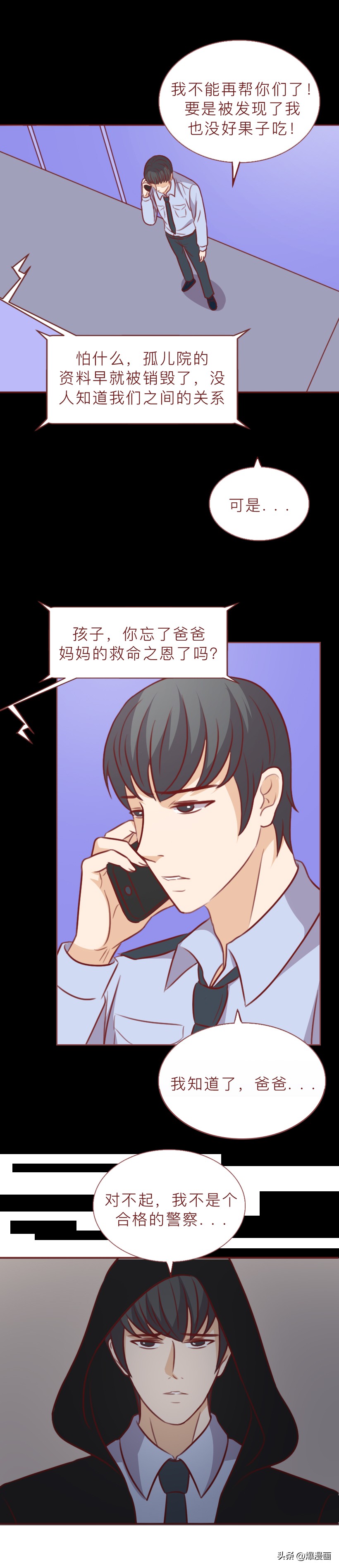 为永葆青春，他们收养孤儿，进行人体实验，漫画揭露富豪们的贪婪