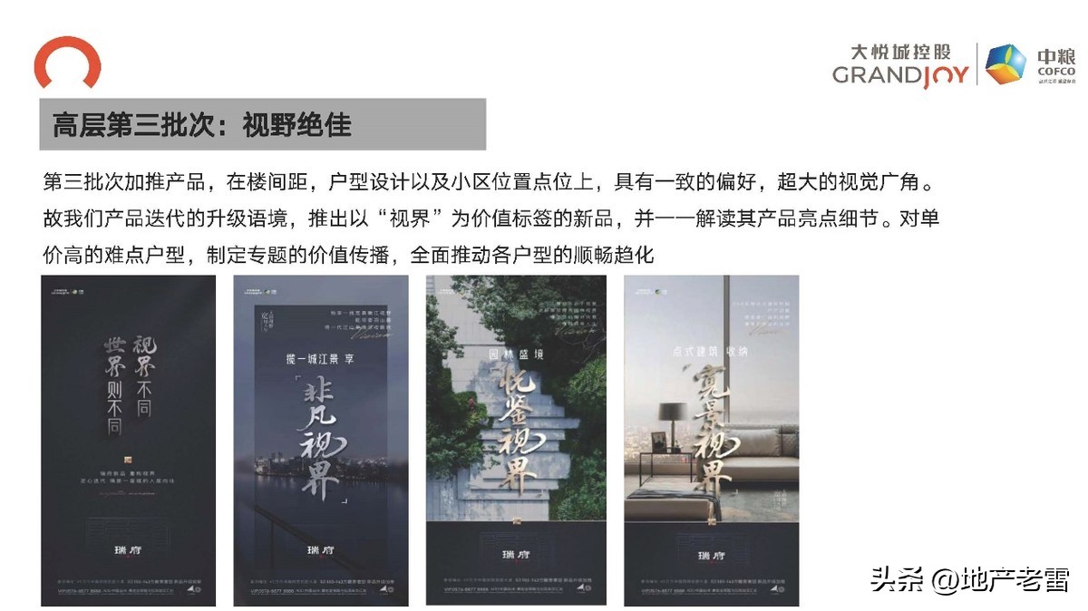 台州黄岩中粮瑞府120平怎么设计,黄岩中粮瑞府造的房子的进度图片