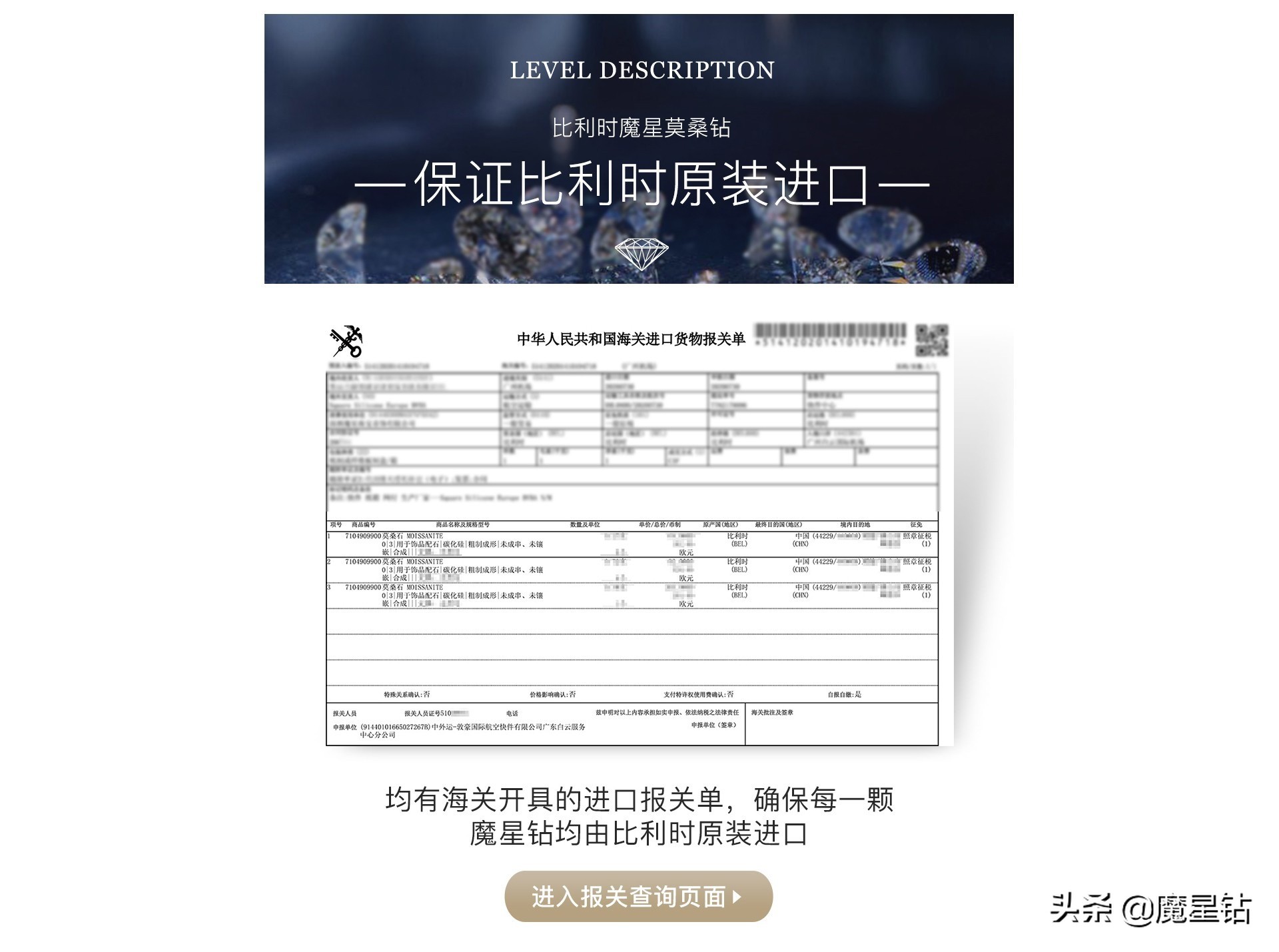 比利时魔星钻跟美国莫桑钻,比利时魔星钻一克拉多少钱