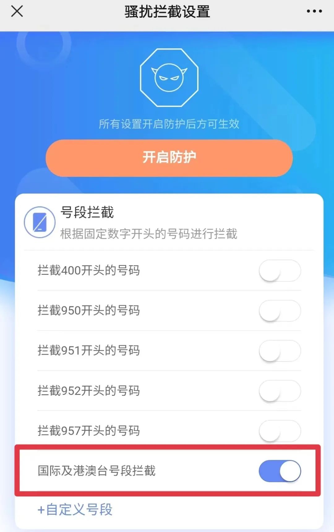 及时关闭手机这三个功能,手机一定要关掉以下三个危险功能