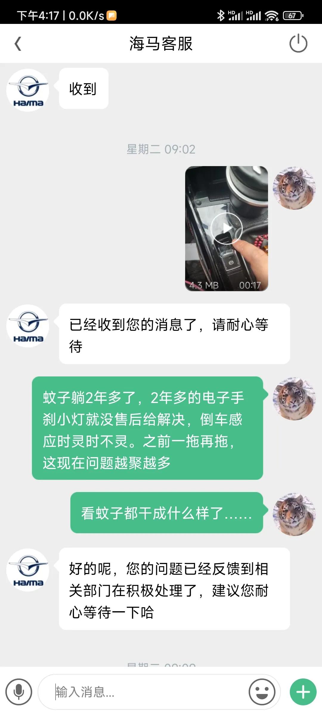 海马8s故障率高吗,海马8s故障去哪里修