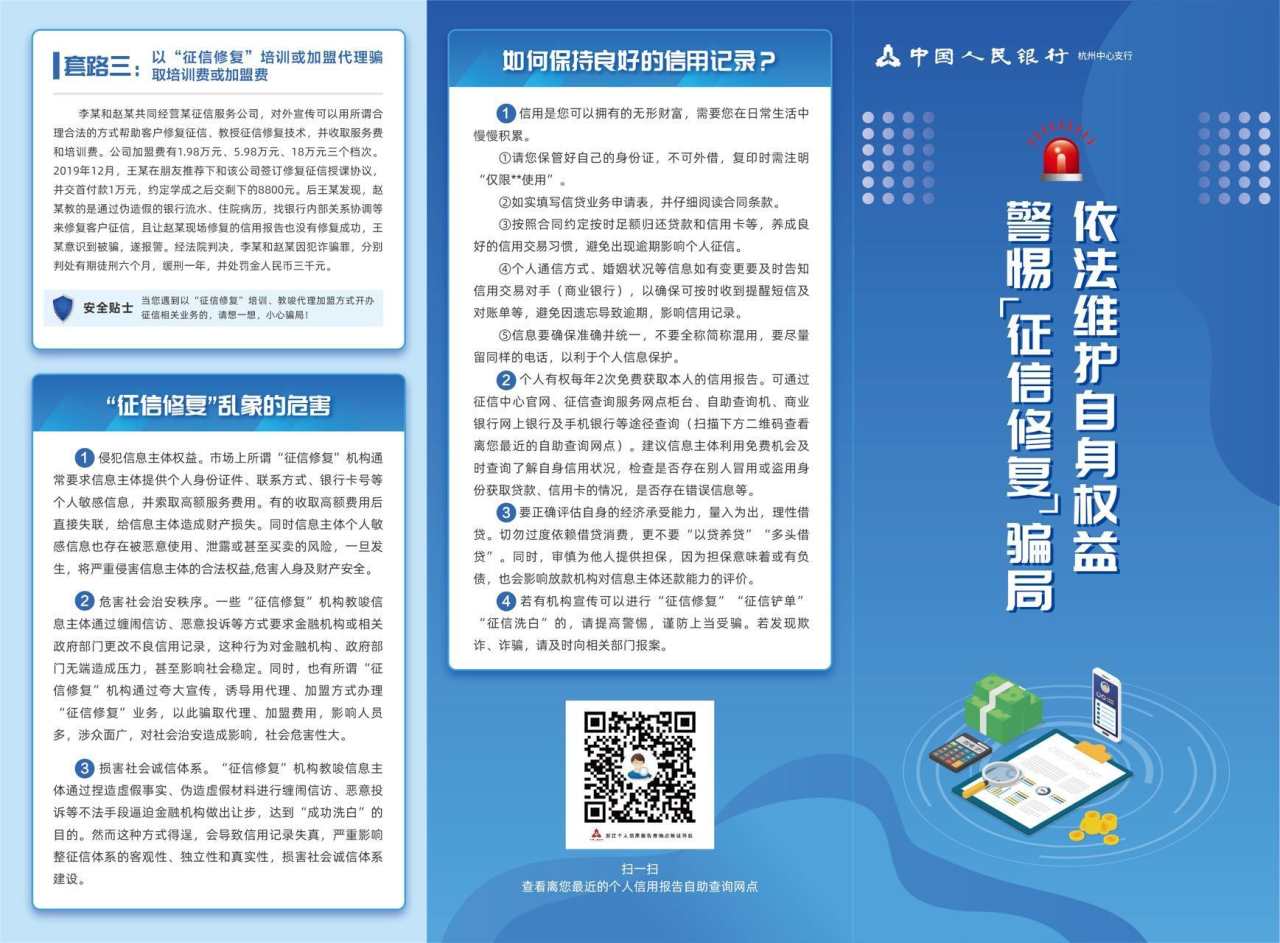 南浔银行临安,南浔银行可以办信用贷吗