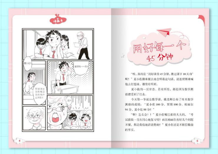 陪读小学3年的感想,陪读一年孩子学习进步了